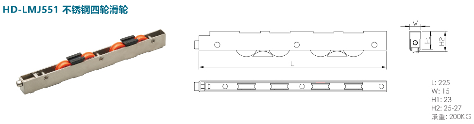 HD-LMJ551不鏽鋼四輪滑輪00.png